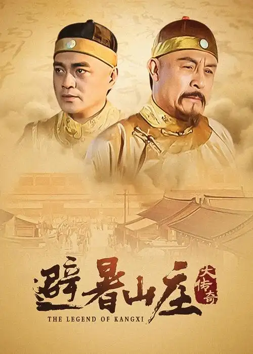 热播短剧漫长的季节剧照