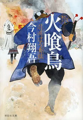 动漫番剧进击的巨人最终季海报